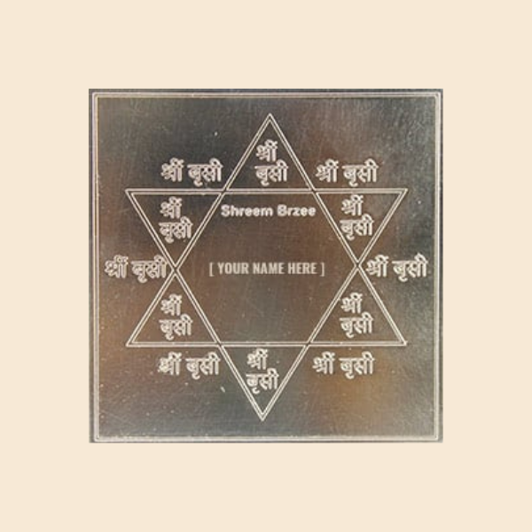 Shreem Brzee Yantra